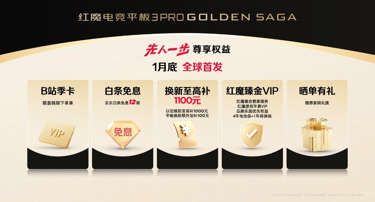 透见战力,驭风超神!红魔11 Air正式发布,2026首款新生代性能旗舰登场