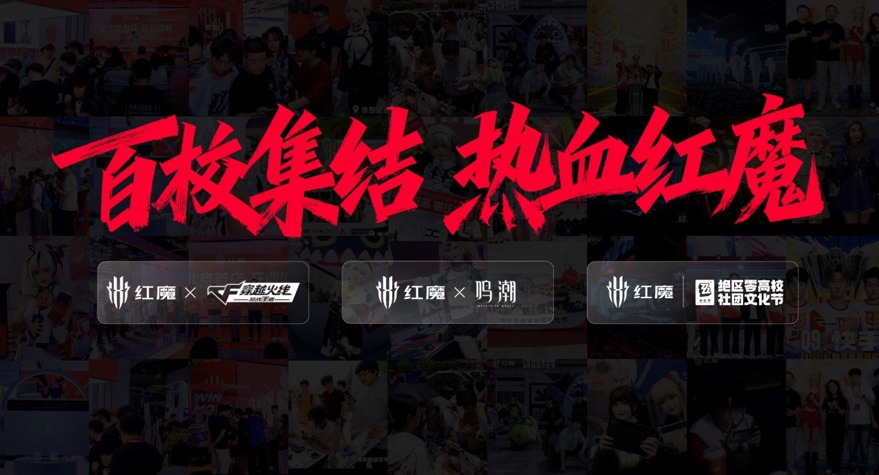 透见战力,驭风超神!红魔11 Air正式发布,2026首款新生代性能旗舰登场