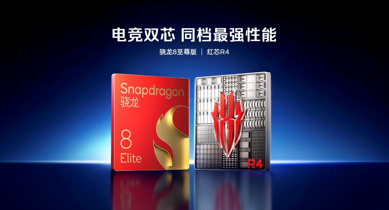 透见战力,驭风超神!红魔11 Air正式发布,2026首款新生代性能旗舰登场