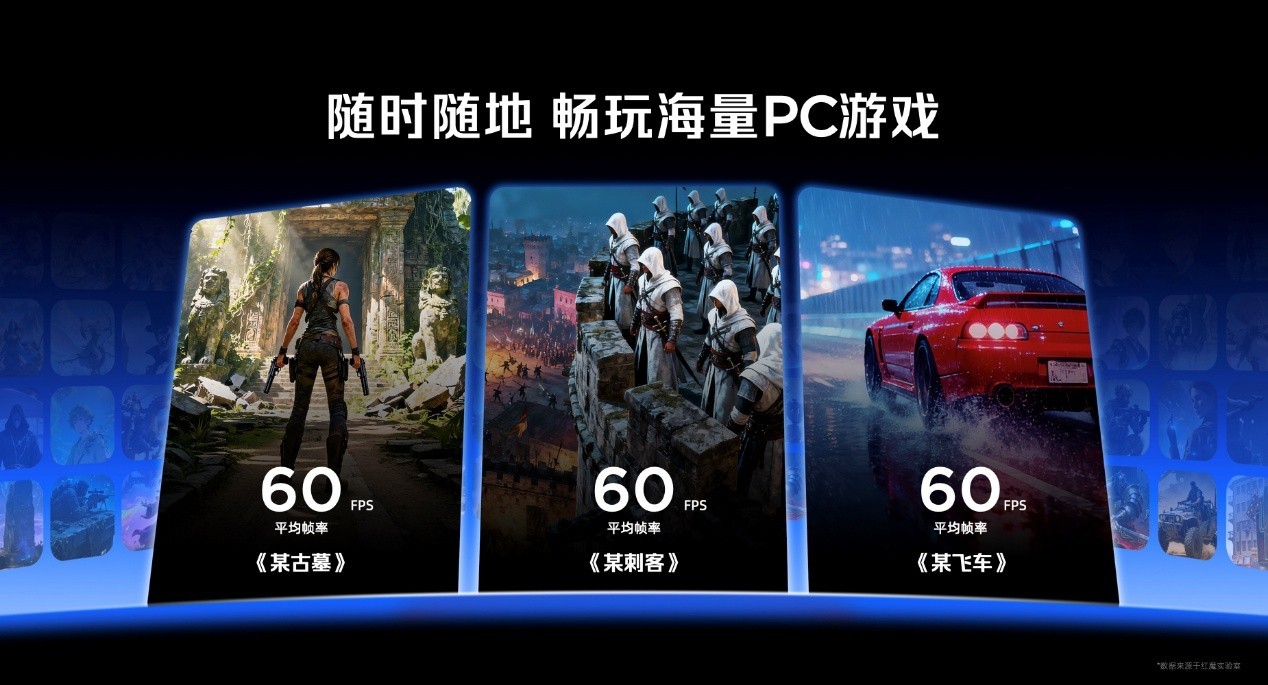 透见战力,驭风超神!红魔11 Air正式发布,2026首款新生代性能旗舰登场