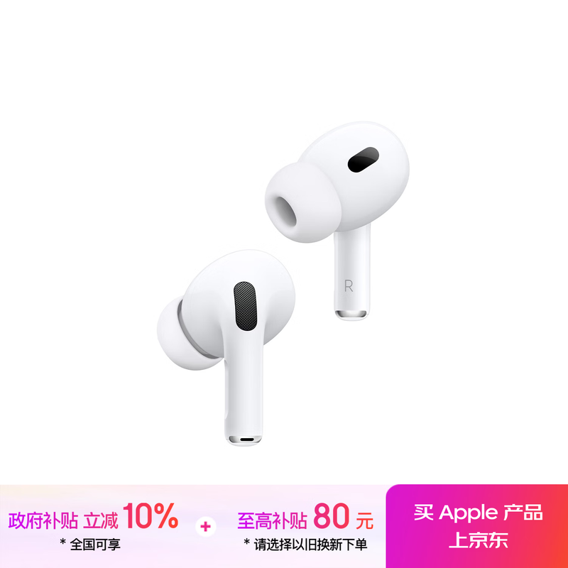 Apple AirPods Pro 2