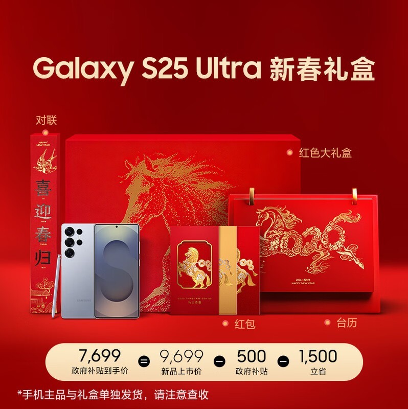 ����Galaxy S25 Ultra��ʱ�Ż�