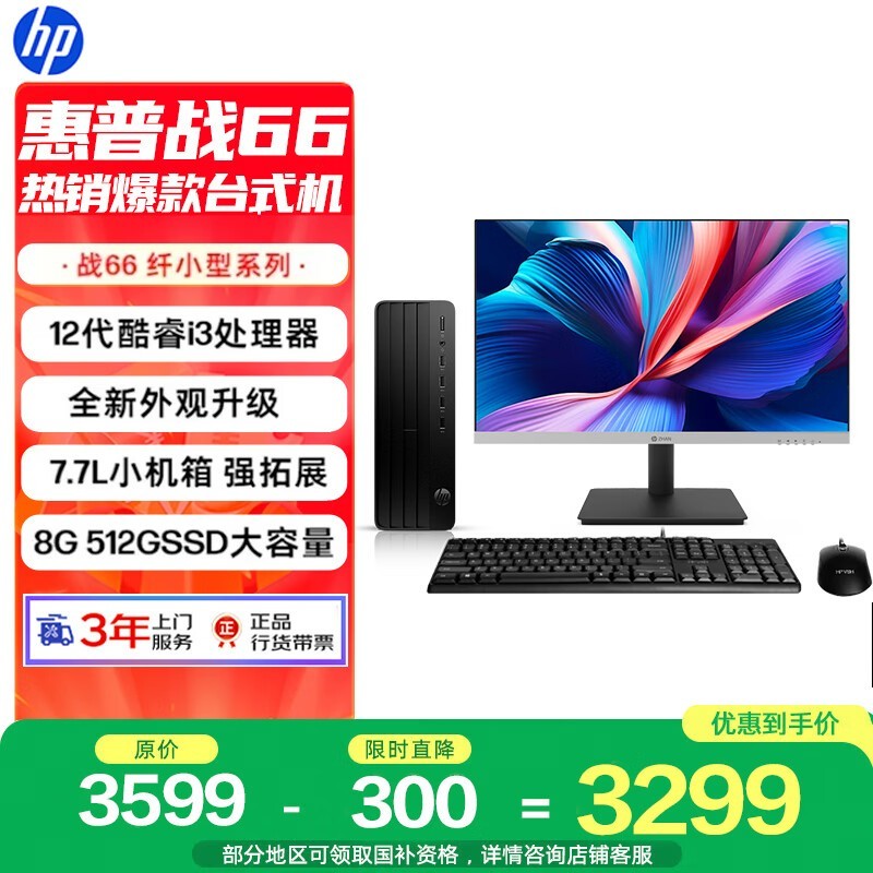 ����ս66�����令���������ֽ�2535Ԫ