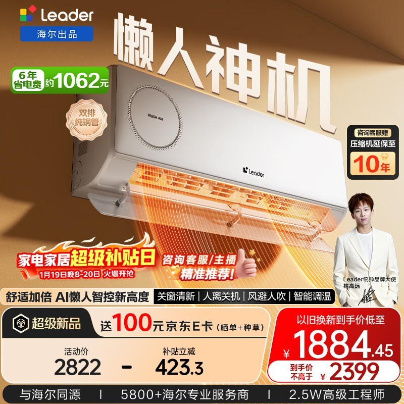 Leaderͳ˧1ƥ�յ�ֱ��������2284Ԫ