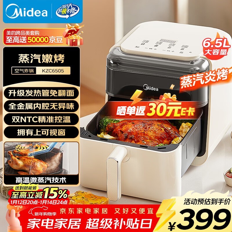 ÃÀµÄ6L¿ÉÊÓ¿ÕÆøÕ¨¹ø£¬µÍÖÁ305Ôª