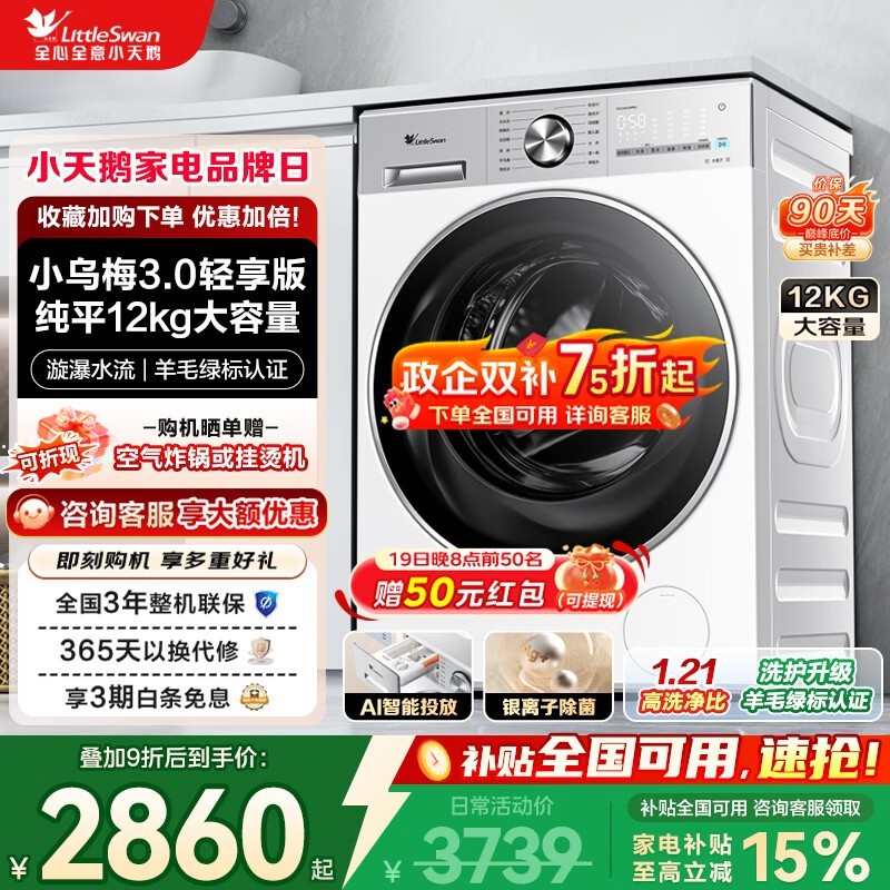 С���С��÷3.0ϴ�»�2321Ԫ