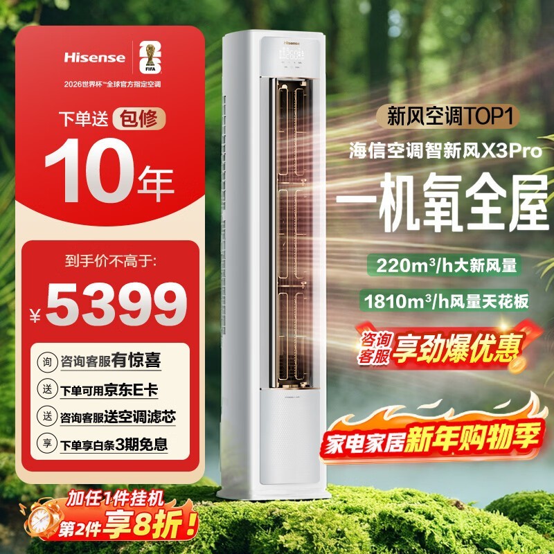 ����X3Pro��3ƥ�·�յ��Żݵ���3879Ԫ