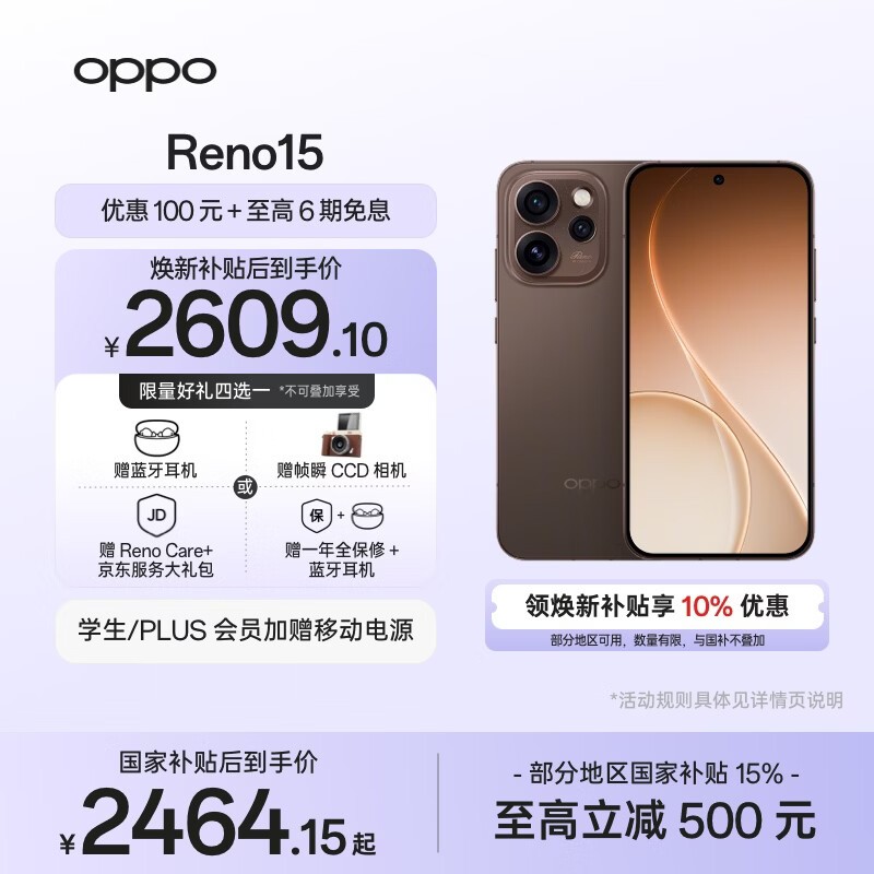 OPPO Reno15(12GB/256GB)