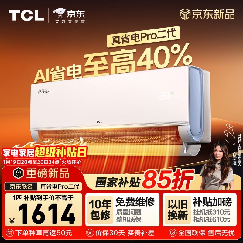 TCL KFR-26GW/RT2Eb+B1