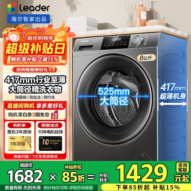 Leader 8kg ��Ͳϴ�»����� 1387.2 Ԫ