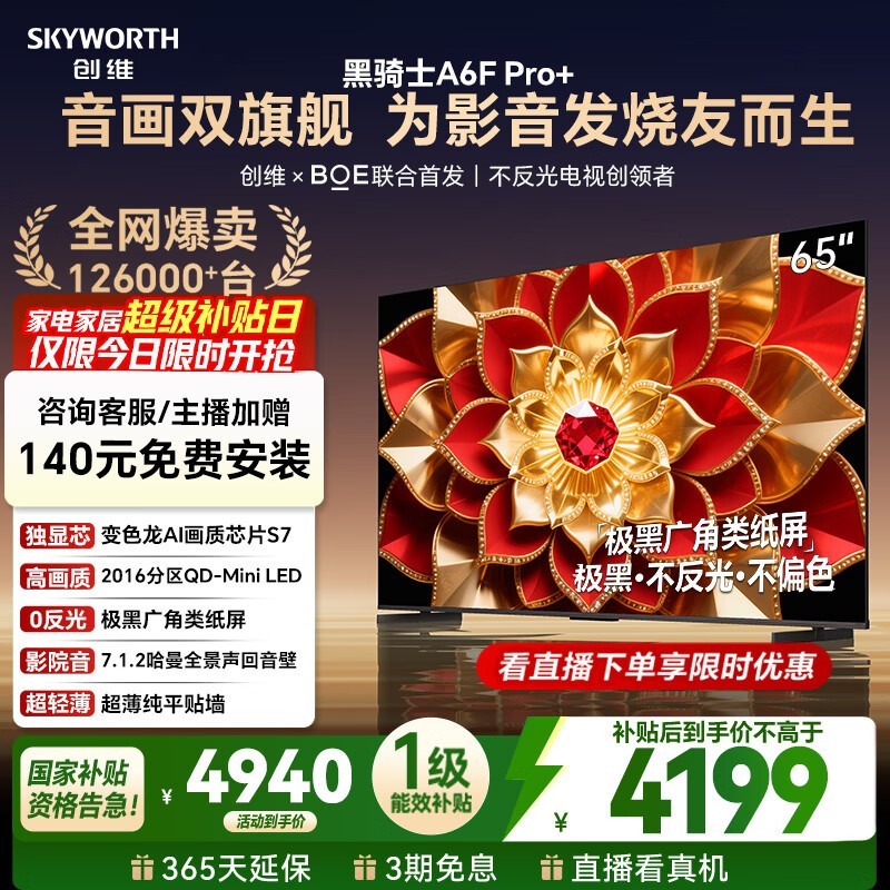 ��ά65A6F Ultra�����Żݹ�������4181Ԫ