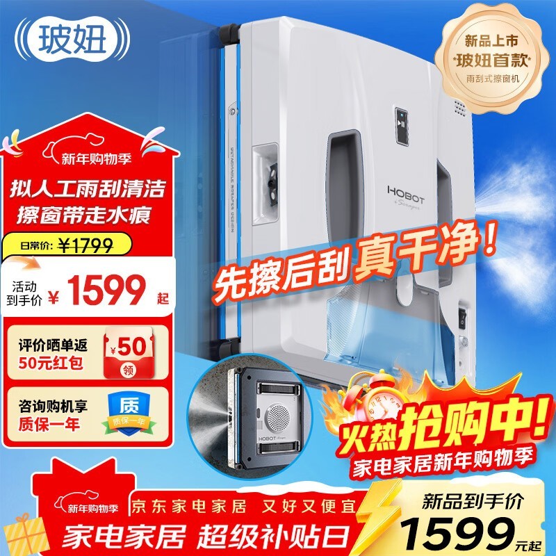 HOBOT���SP10����������1599Ԫ