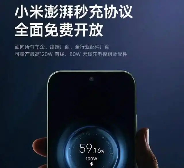 手机的充电协议究竟有哪些?