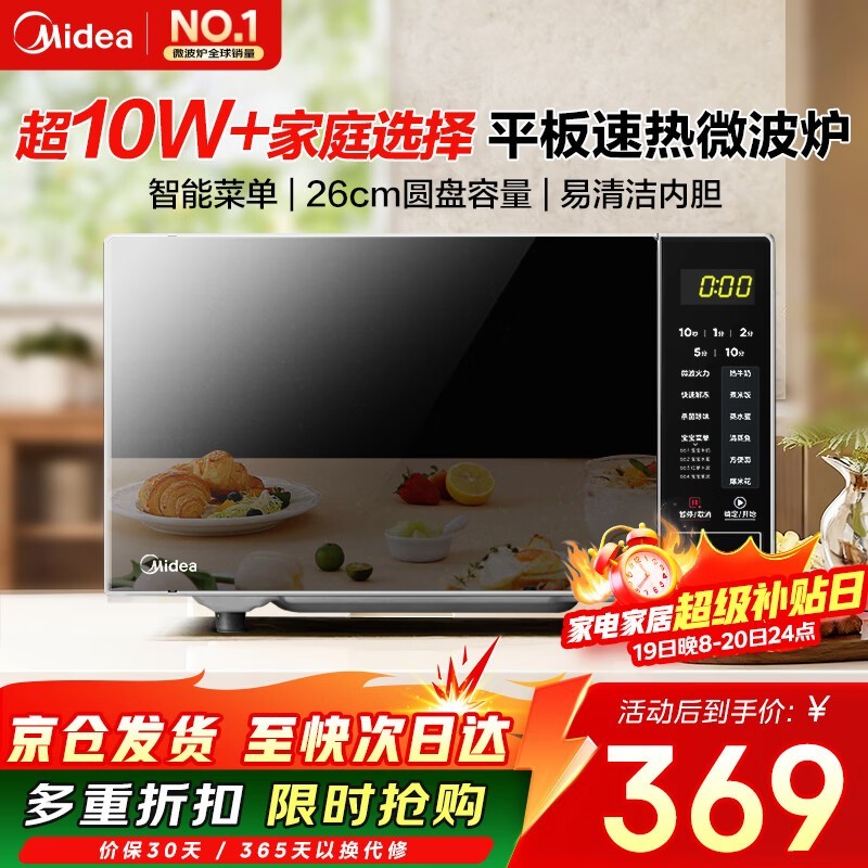 ����M22J΢��¯20L��