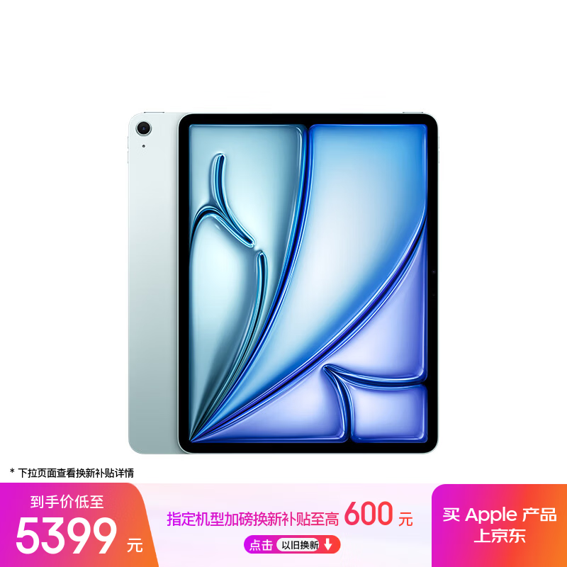 ƻ�� iPad Air 13Ӣ�� 2025(128GB/WLAN��)