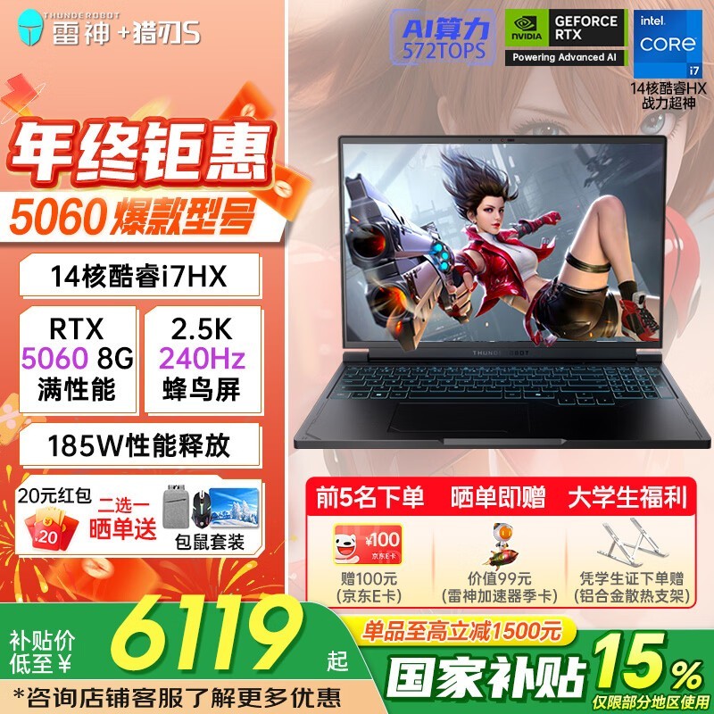 ��������16S��Ϸ��6119Ԫ