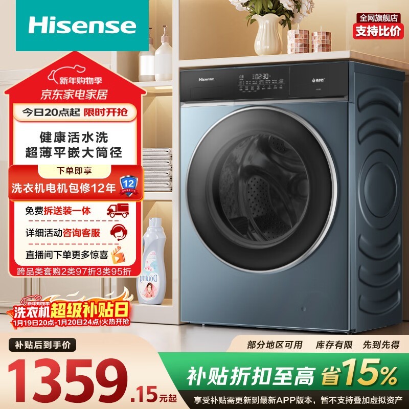 海信 HG10IE2