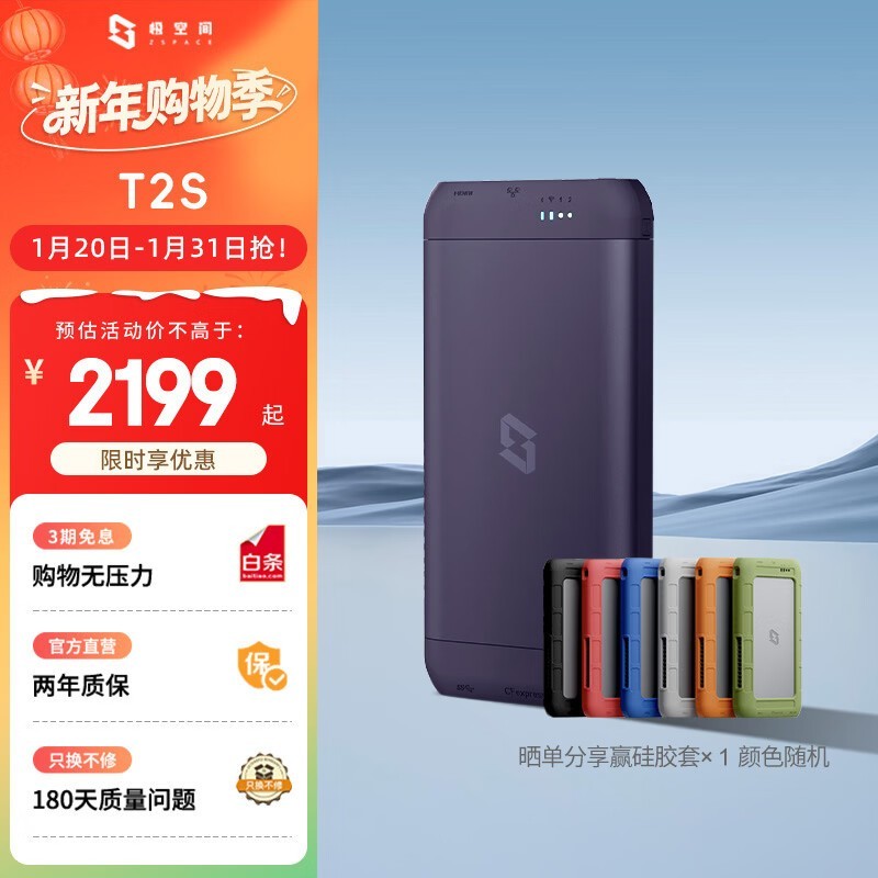 ���ռ� T2S ˫�� NAS �����Żݵ��� 1999 Ԫ