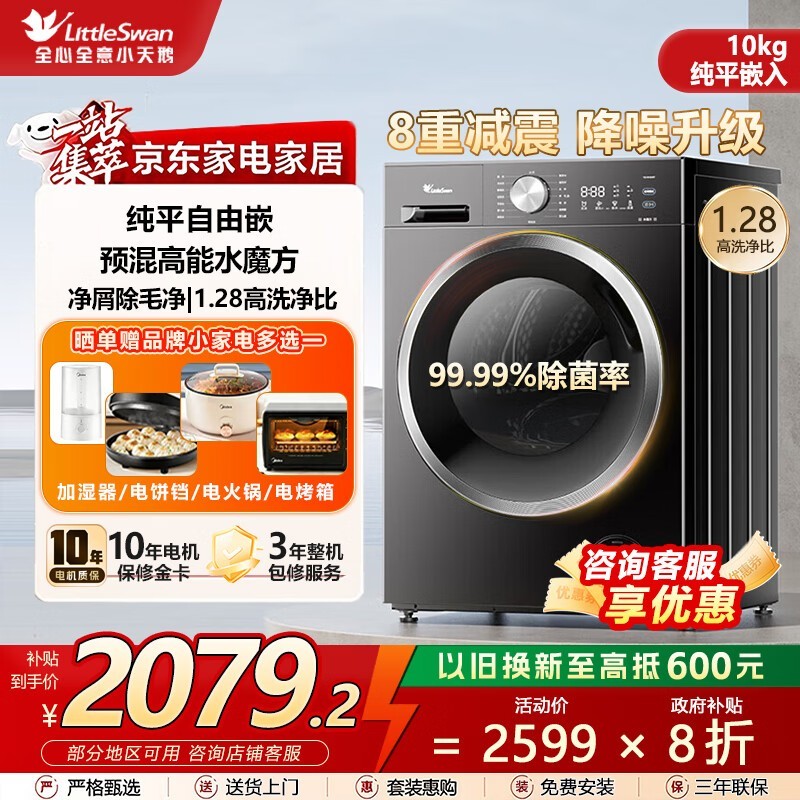 С���ˮħ��ϴ�»�1860Ԫ��