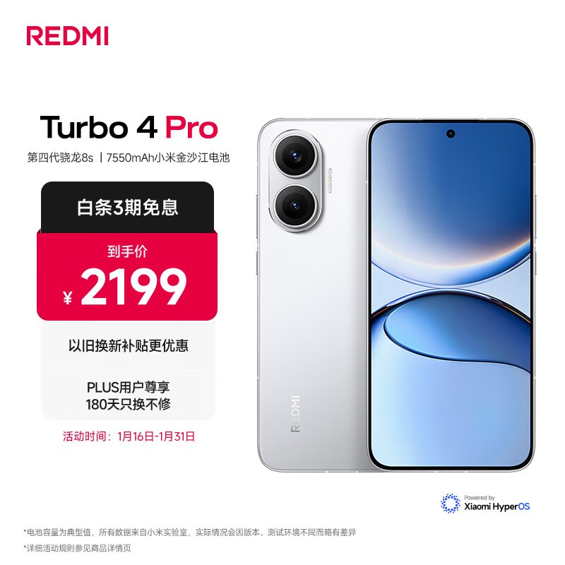 Redmi Turbo 4 Pro(12GB/512GB)