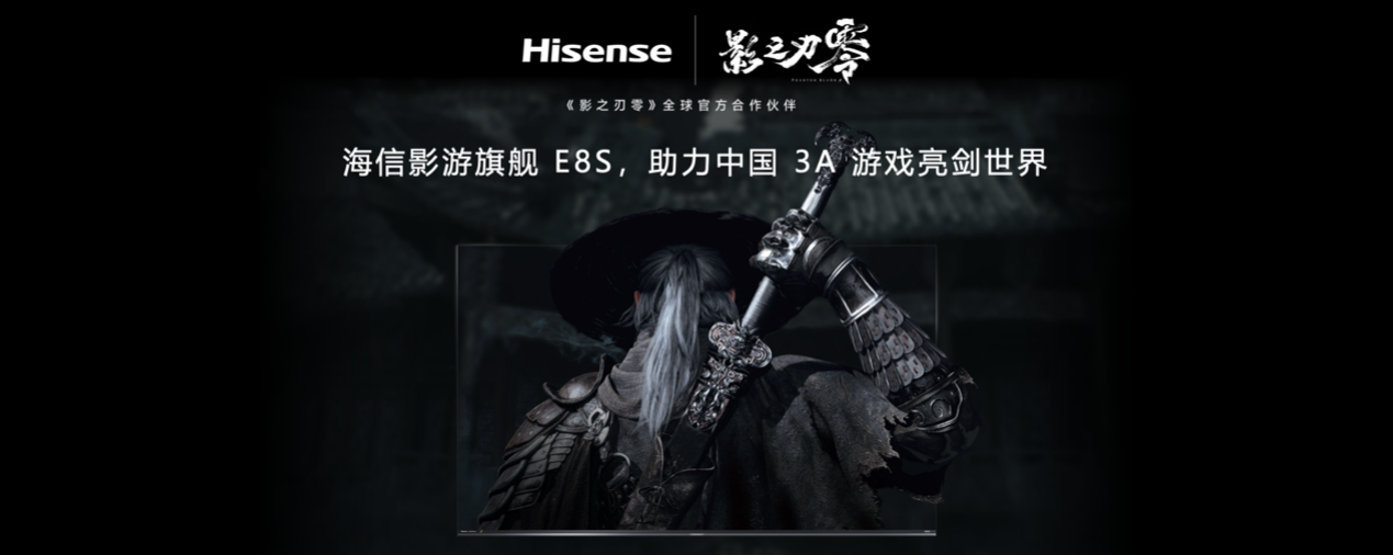 技术破局+体验革命:海信E8S改写高端电视规则,推动RGB-Mini LED普及