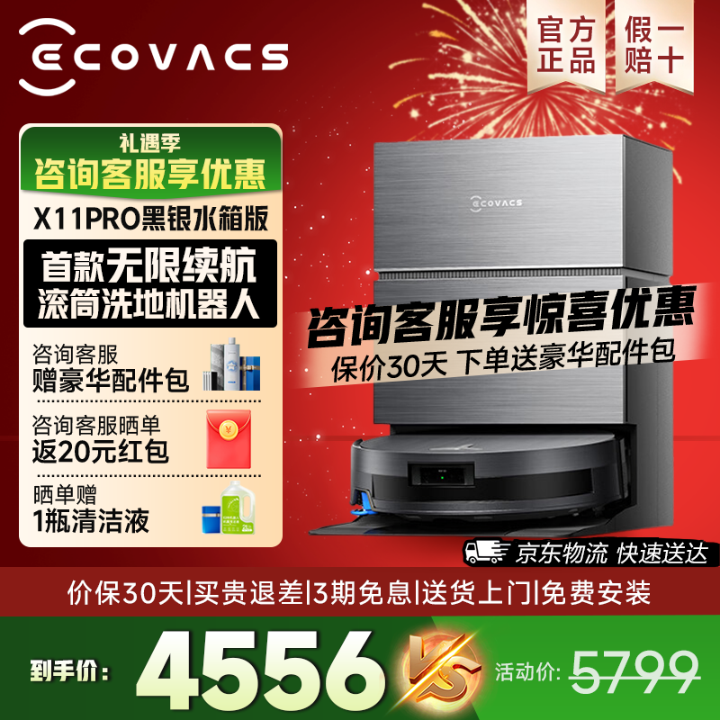 ����˹X11 Pro������ɨ�ػ�ֱ��670Ԫ