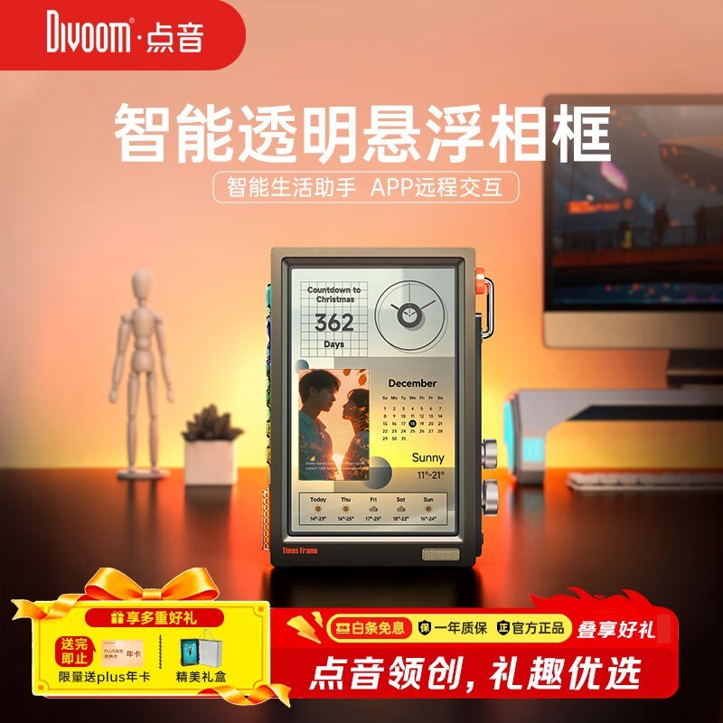 DIVOOMʱ��֮�����899Ԫ