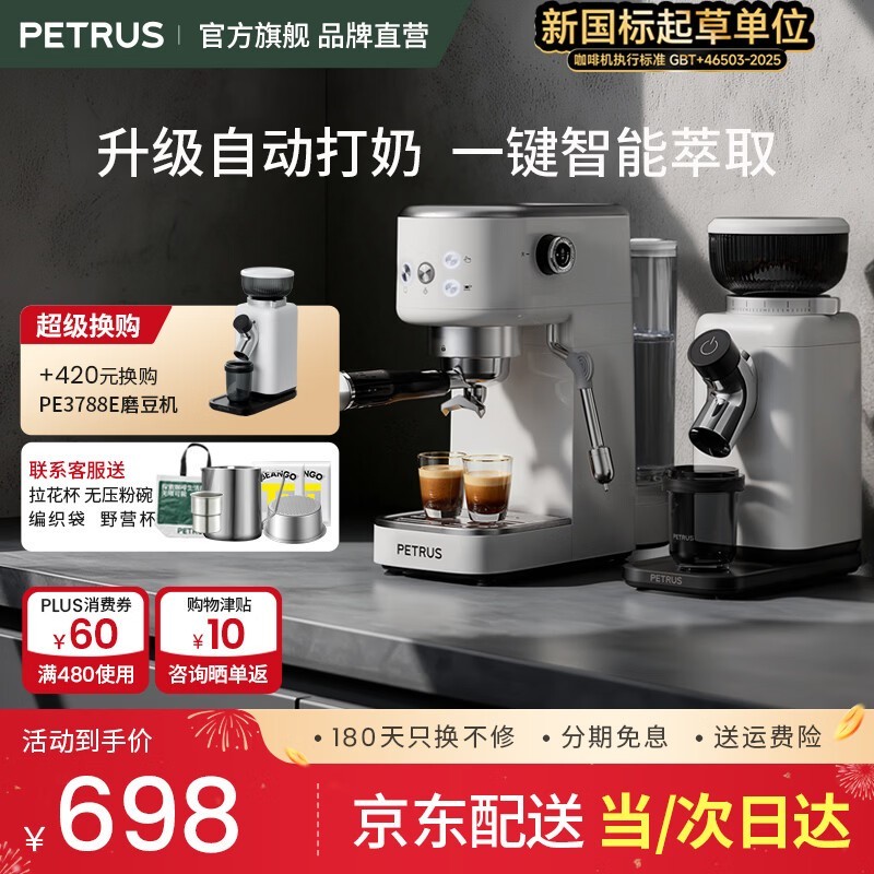 °Ø´äС°×ÐÑÐÑPro¿§·È»ú638Ôª