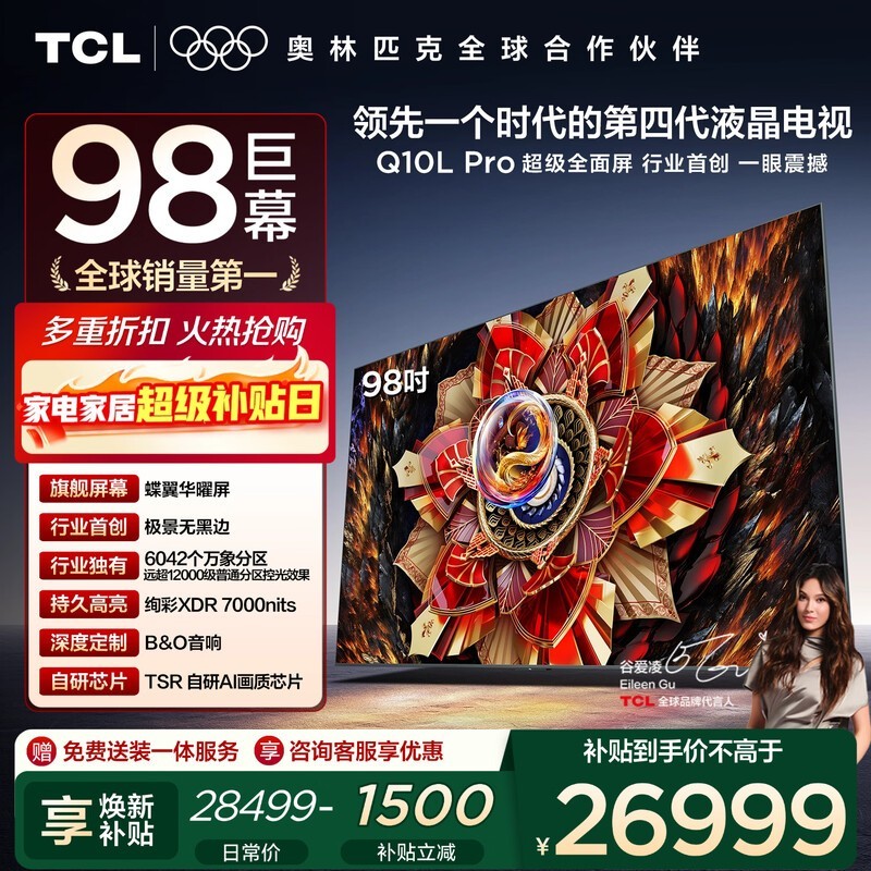 TCL 98Q10L Pro