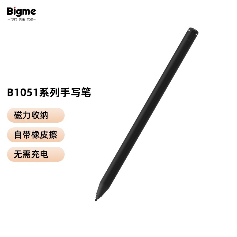 BIGME A3原装电磁笔手写笔语音遥控笔