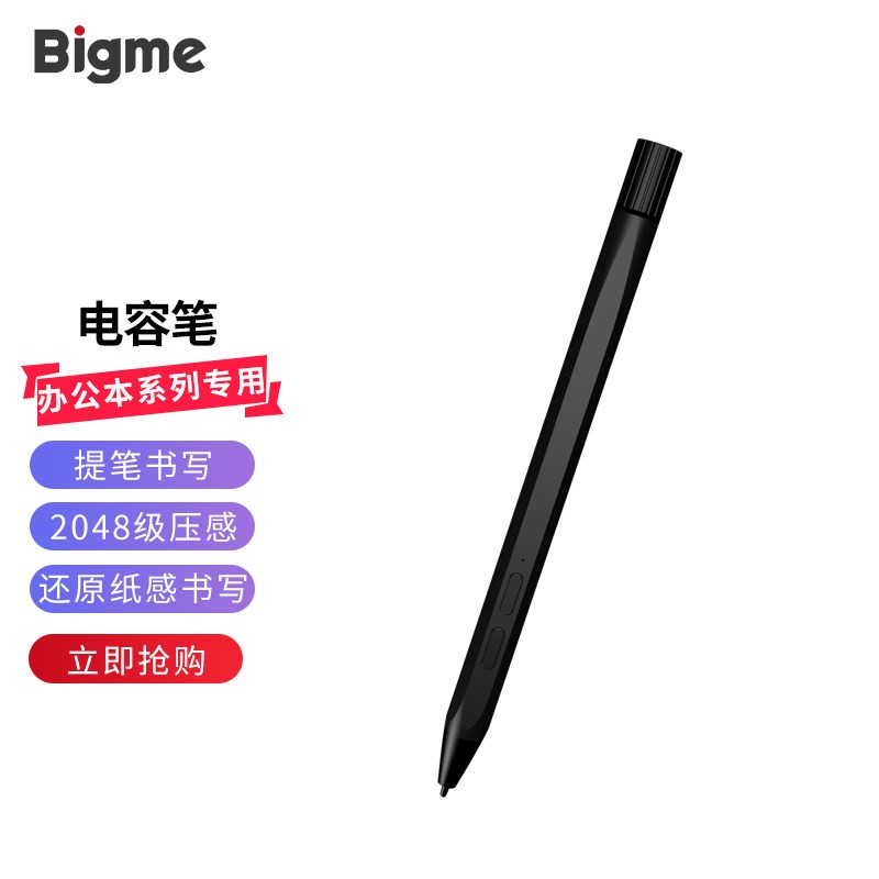 BIGME Pocket Note专用电容笔手写笔B751系列通用