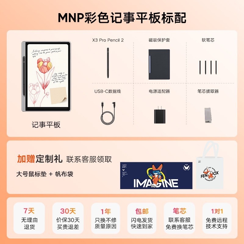 xppen 彩色记事平板Magic Note Pad智能办公本电子书阅读器会议记录手写电子笔记本10.9英寸平板柔光屏电纸书