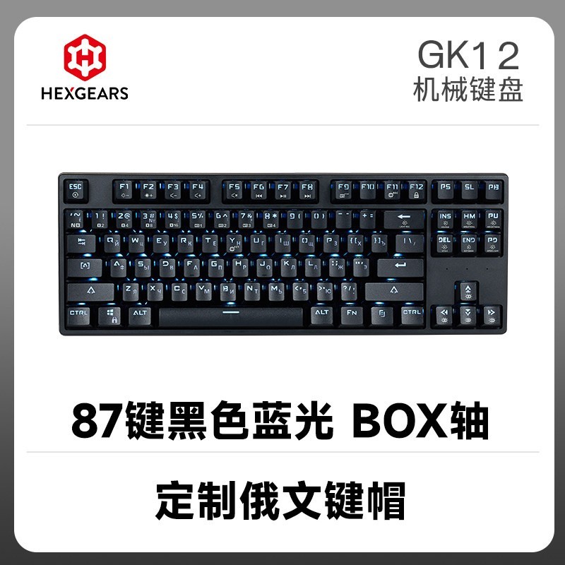 黑峡谷 GK12/13/15机械键盘合金面板机械键盘电竞游戏/办公用凯华