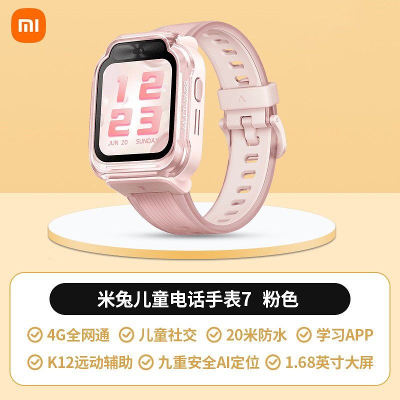 小米 双摄视频 儿童智能电话手表