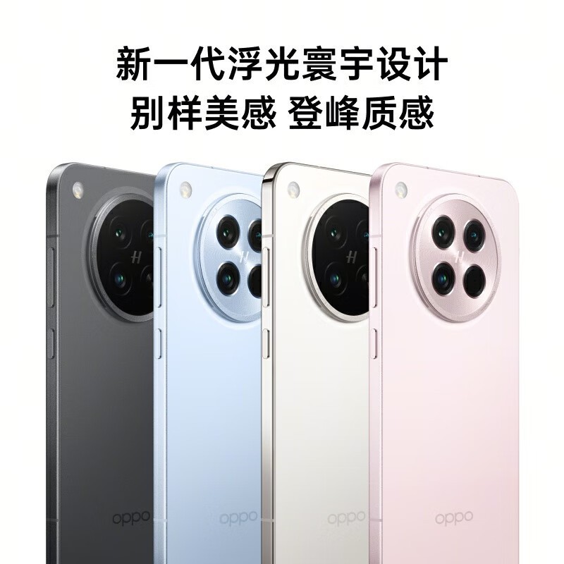 OPPO Find X8s 5G手机 12+256国补