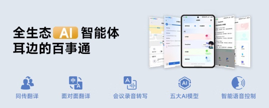 从听音设备到随身AI入口：aigo GS11想做的不只是耳机