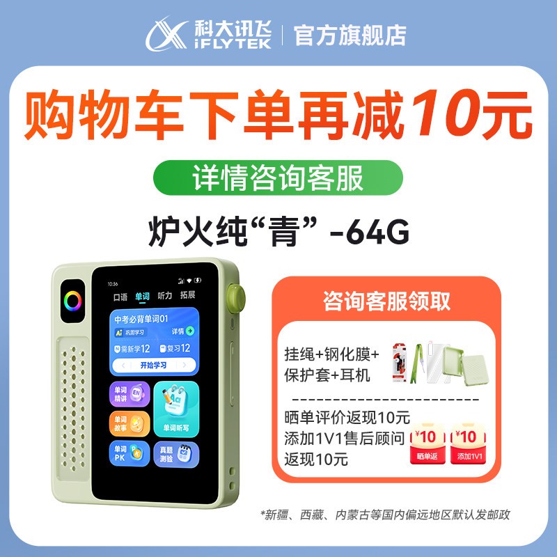 科大讯飞 AI英语宝EBOX Pro听力宝熏听机磨耳朵复读机便携式学习机