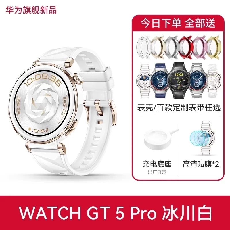 华为 WATCH GT 5 Pro 智能手表  42mm