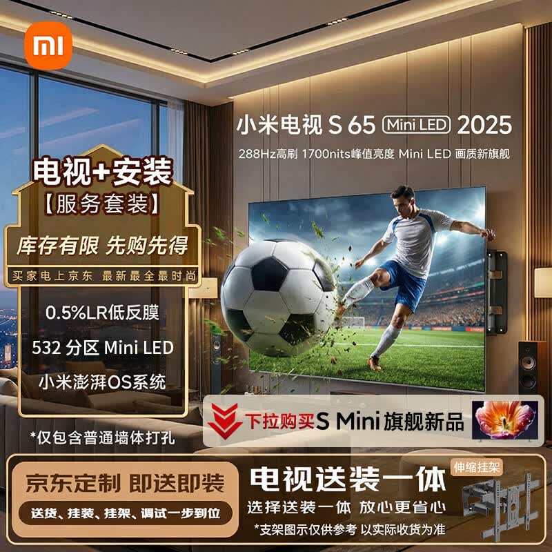 С��S Mini LED����65Ӣ��ֱ��450