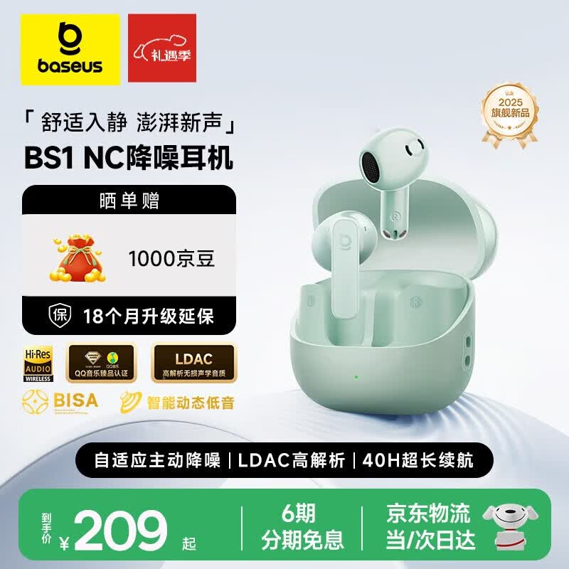 ��˼ BS1 NC
