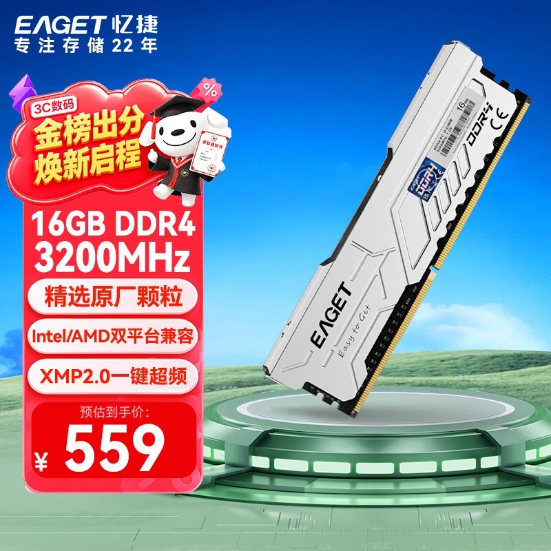 ���16GB̨ʽ���ڴ�����������񻰵���559