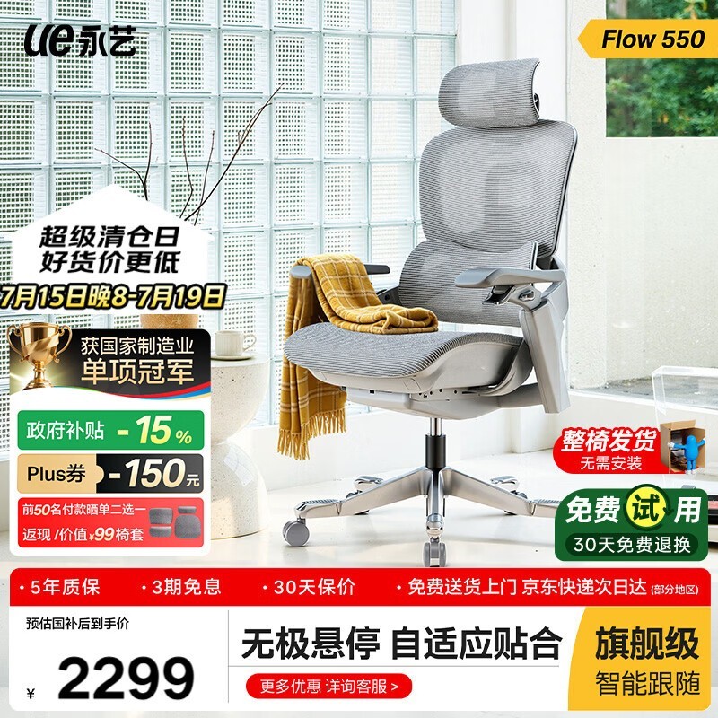 ����Flow550���幤ѧ�ε���2043Ԫ