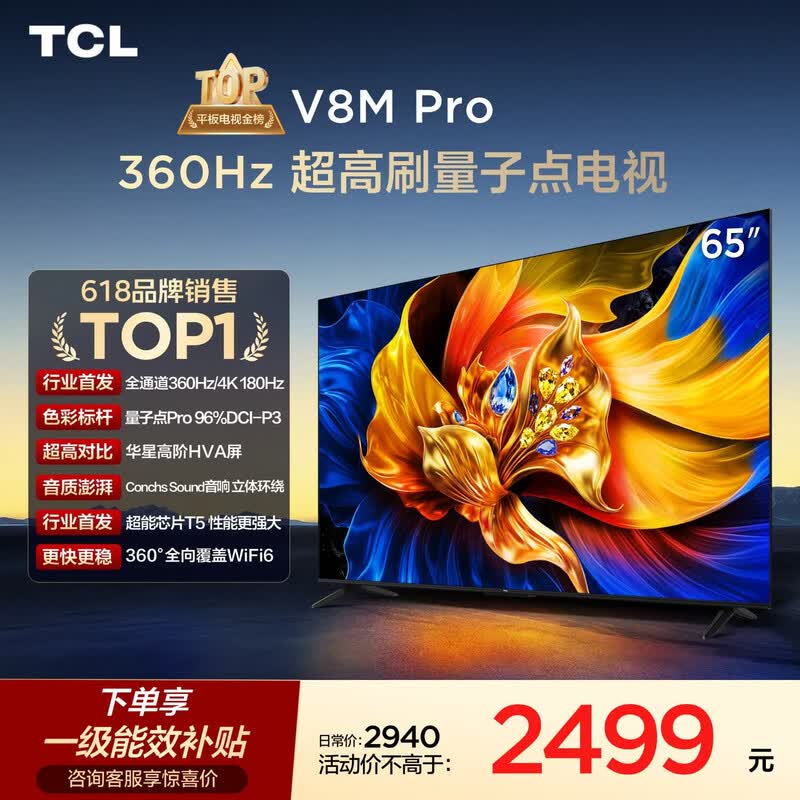 TCL 65V8M Pro