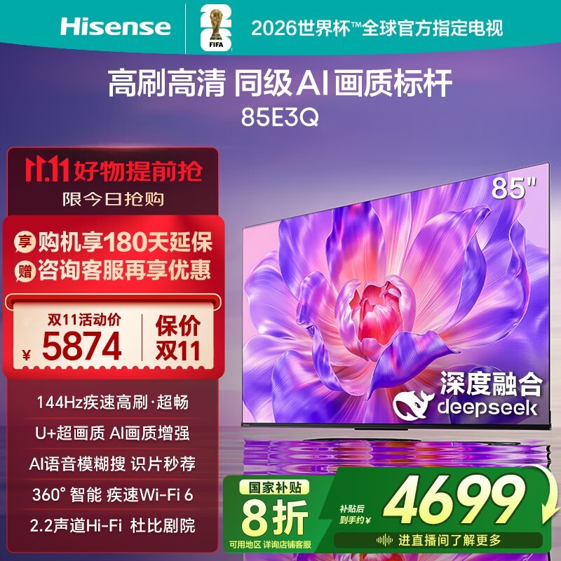 ����85E3Q 85Ӣ��4K���ӵ���3874Ԫ