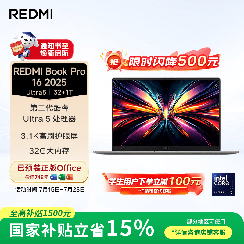 Redmi Book Pro 16 2025(Ultra5-225H/32GB/1TB/3.1K)