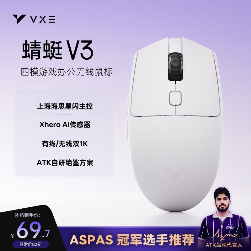 VXE����V3����꾩���ػݵ���69.7Ԫ