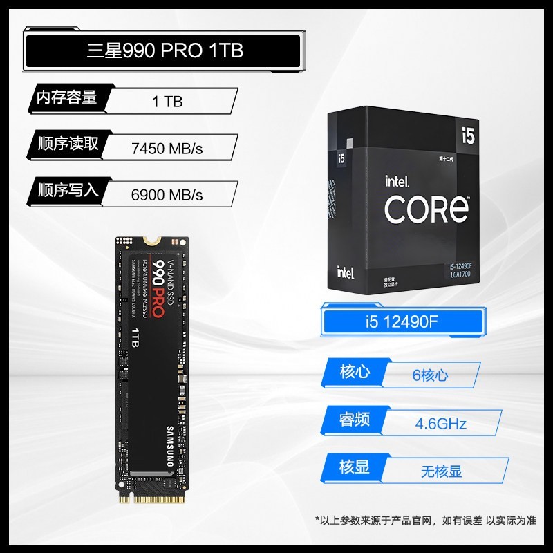 英特尔 u7 Ultra 7 270K/265K/250k盒cpu搭三星990 PRO 1TB