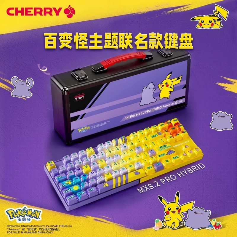 CHERRY 百变怪双魔键盘TMR磁轴机械键盘无线三模混轴客制化
