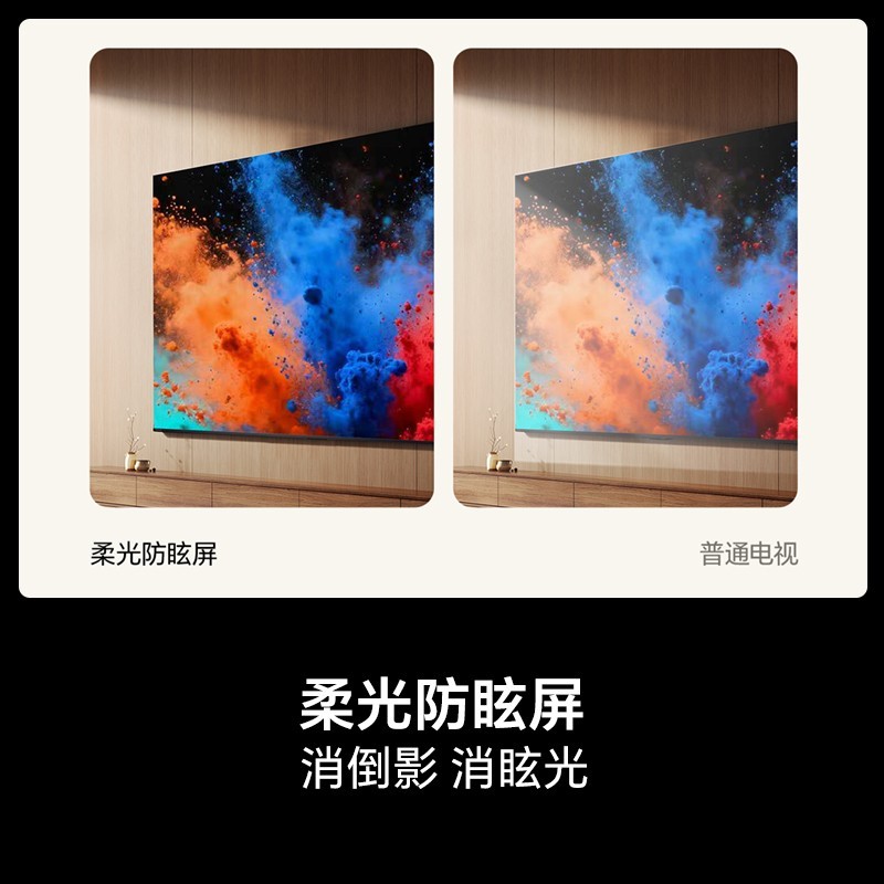 海信 E52Q系列 柔光防眩屏 MiniLED电视 100英寸