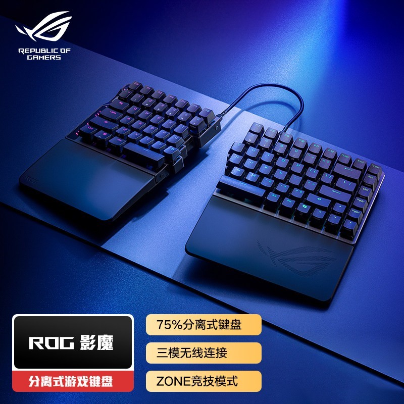 ROG 影魔三模无线75%分离式磁轴键盘 创新磁轴升级无线8K ROGHFX V2轴体 可拆卸腕托
